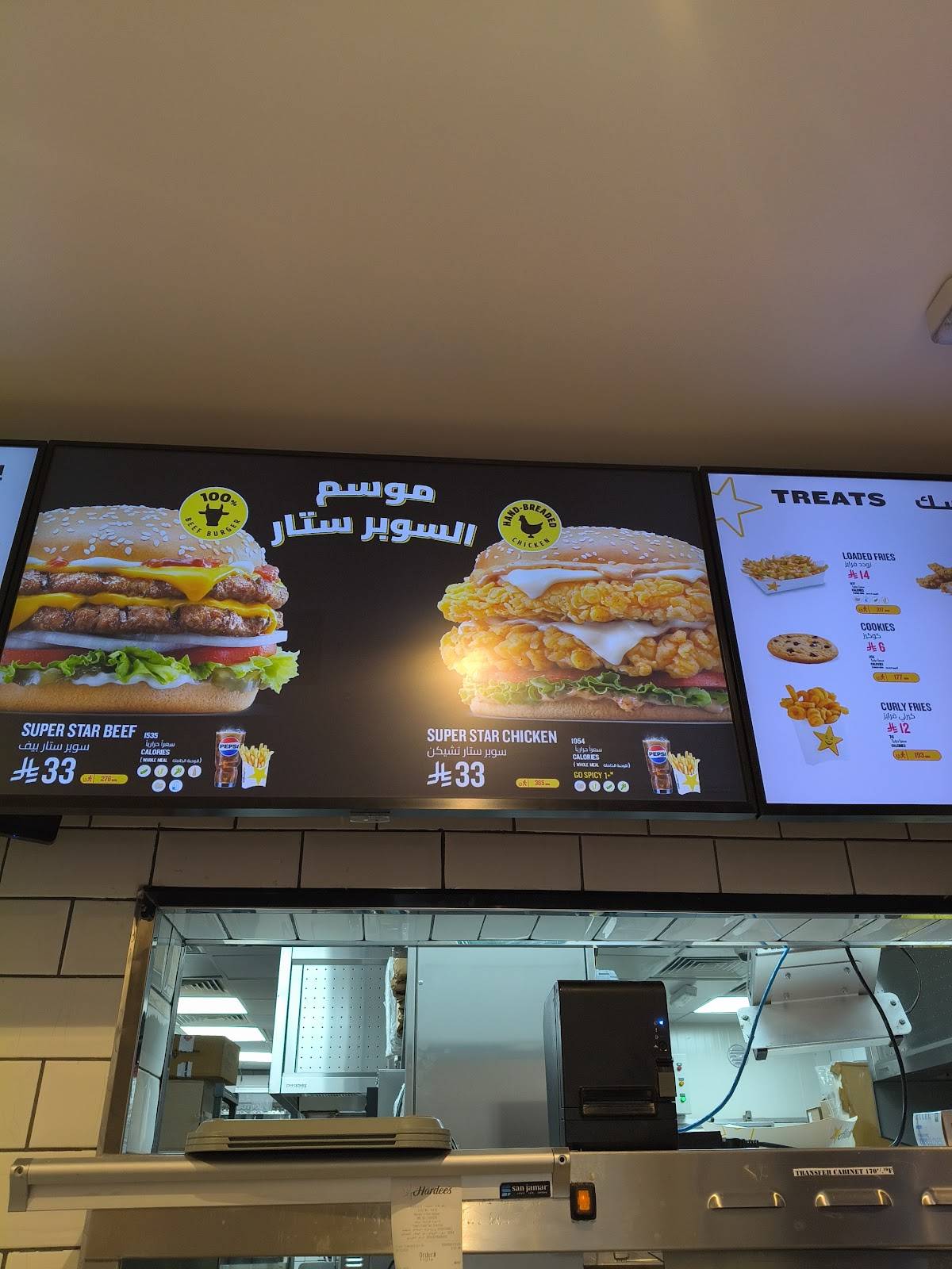 Hardee's меню
