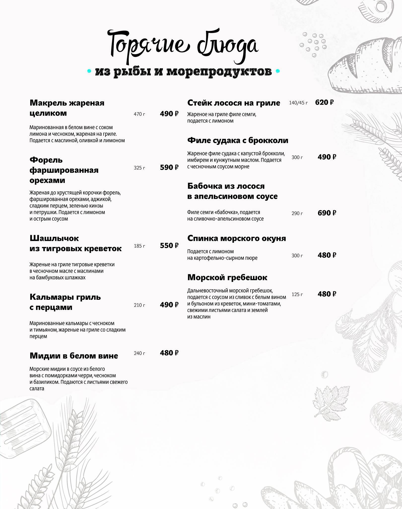 Ресторан Хата меню