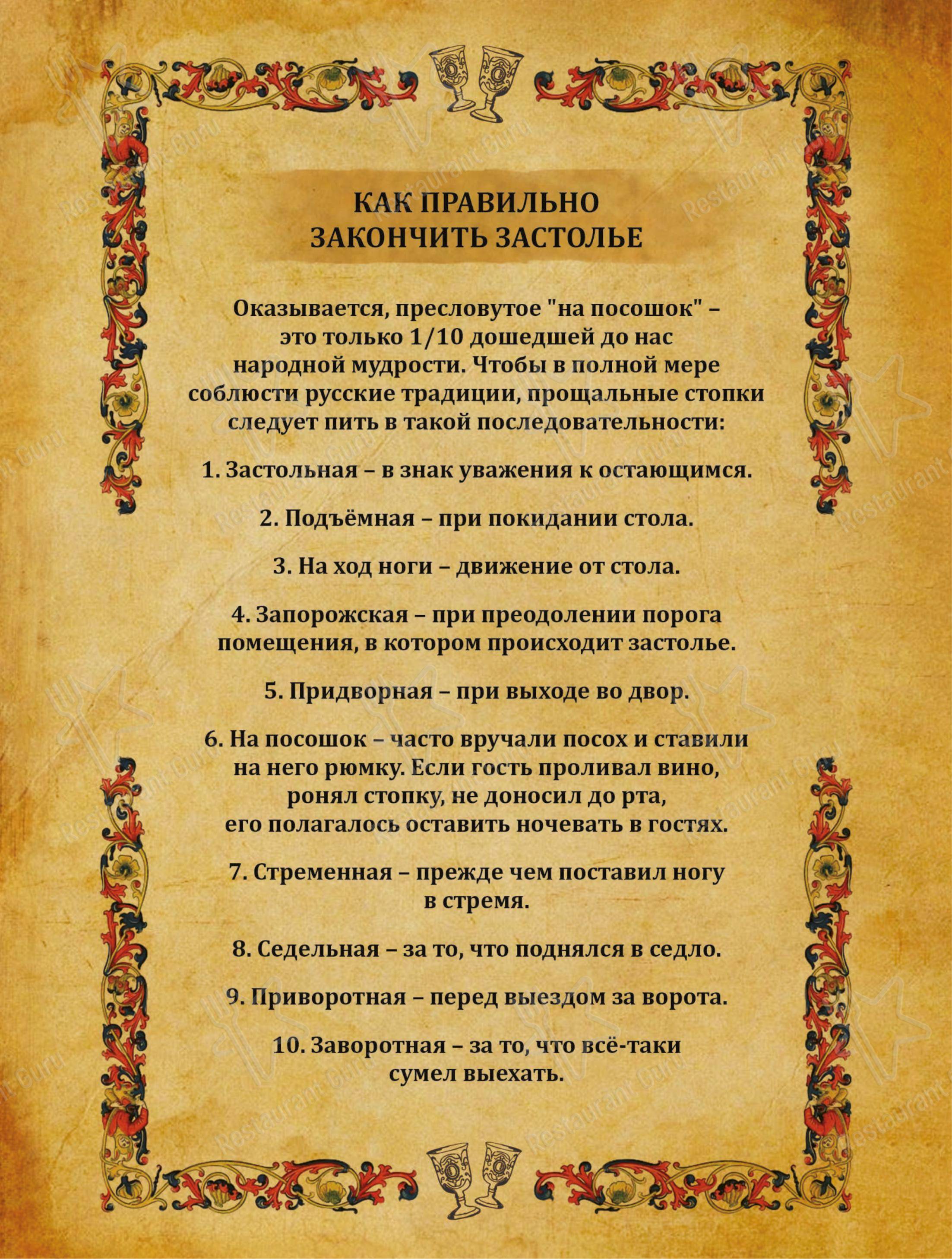 Helga в Пскове - Меню напитков