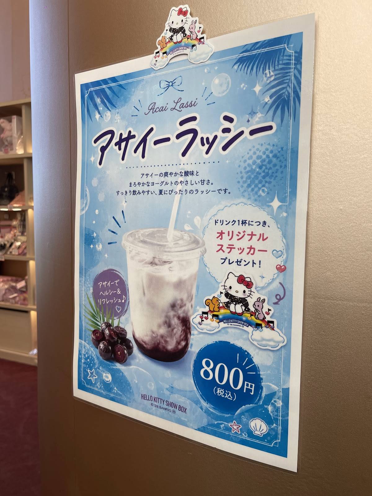 Hello Kitty Show Box меню