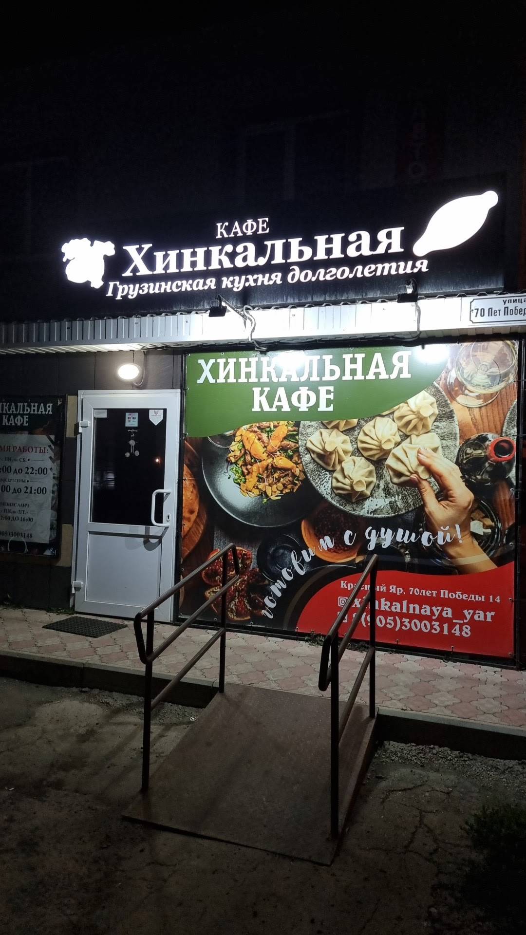 Хинкальная меню