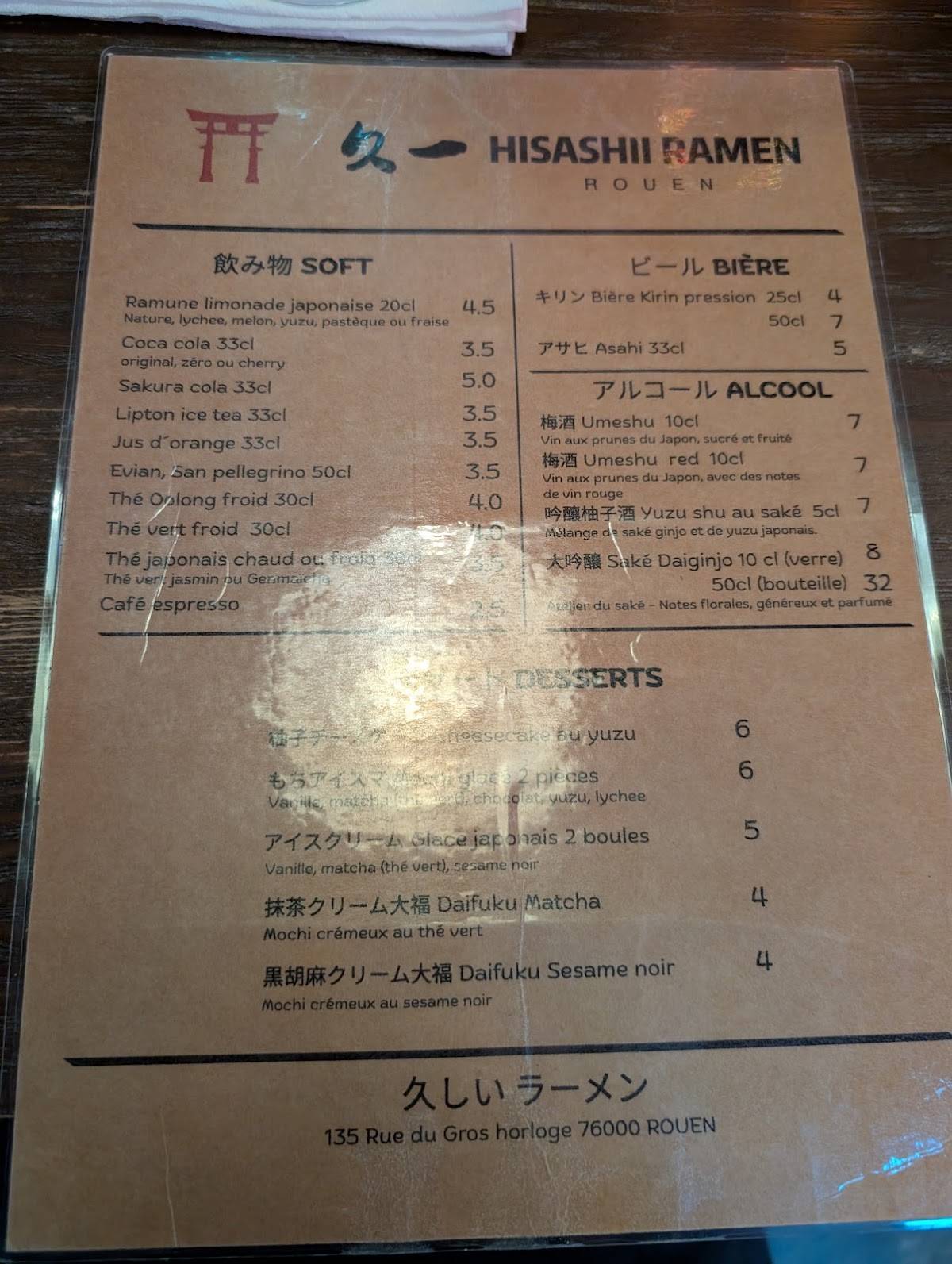 Hisashii ramen меню