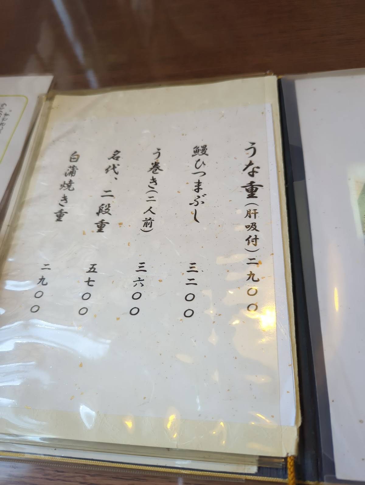 天勢 меню