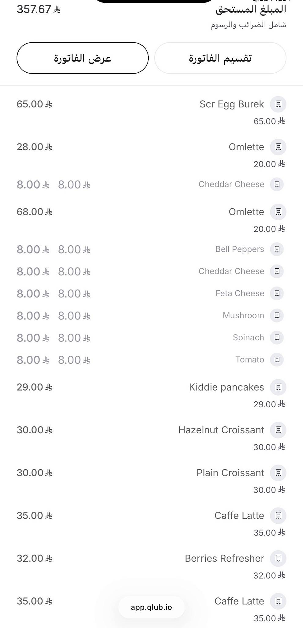 Home Bakery меню