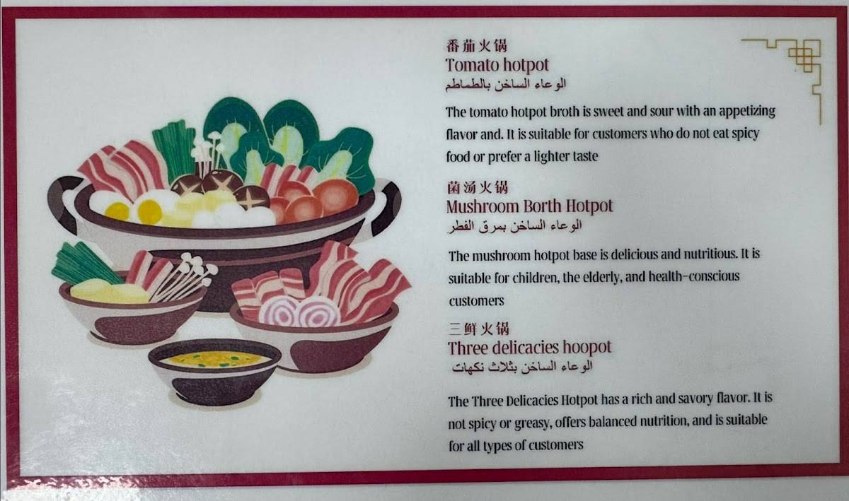HuaYu Hot Pot меню