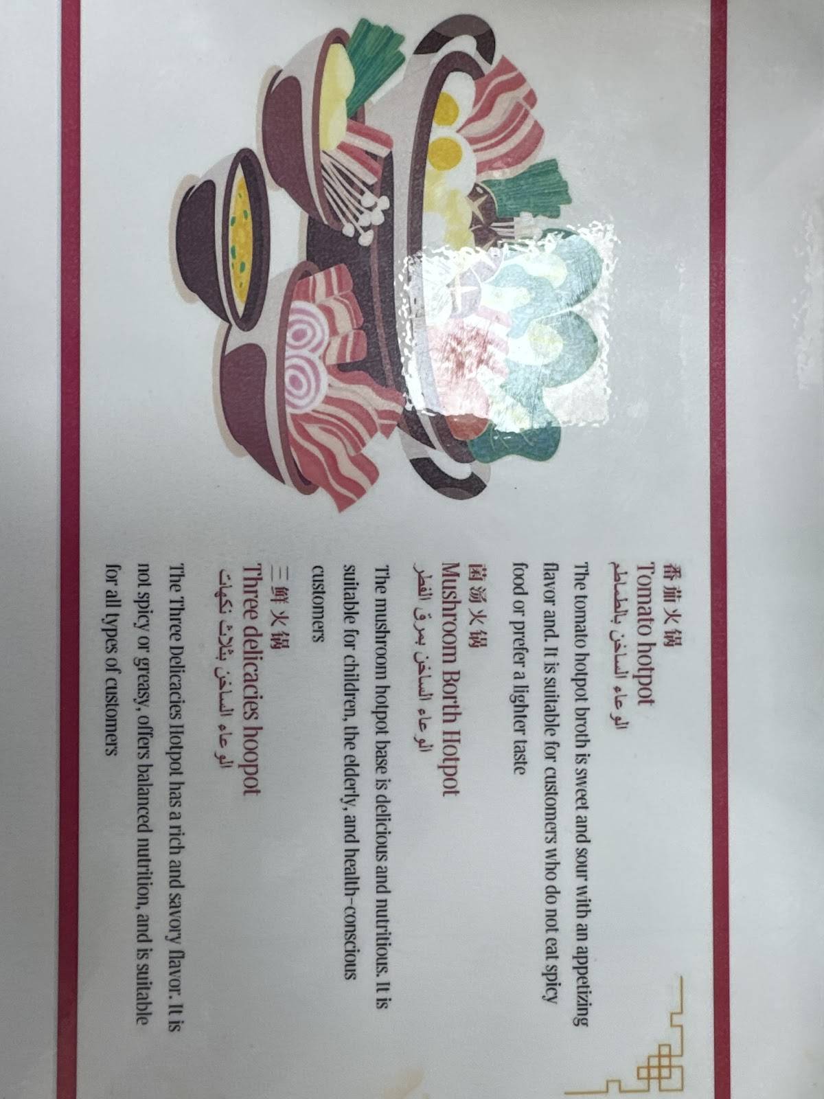 HuaYu Hot Pot меню