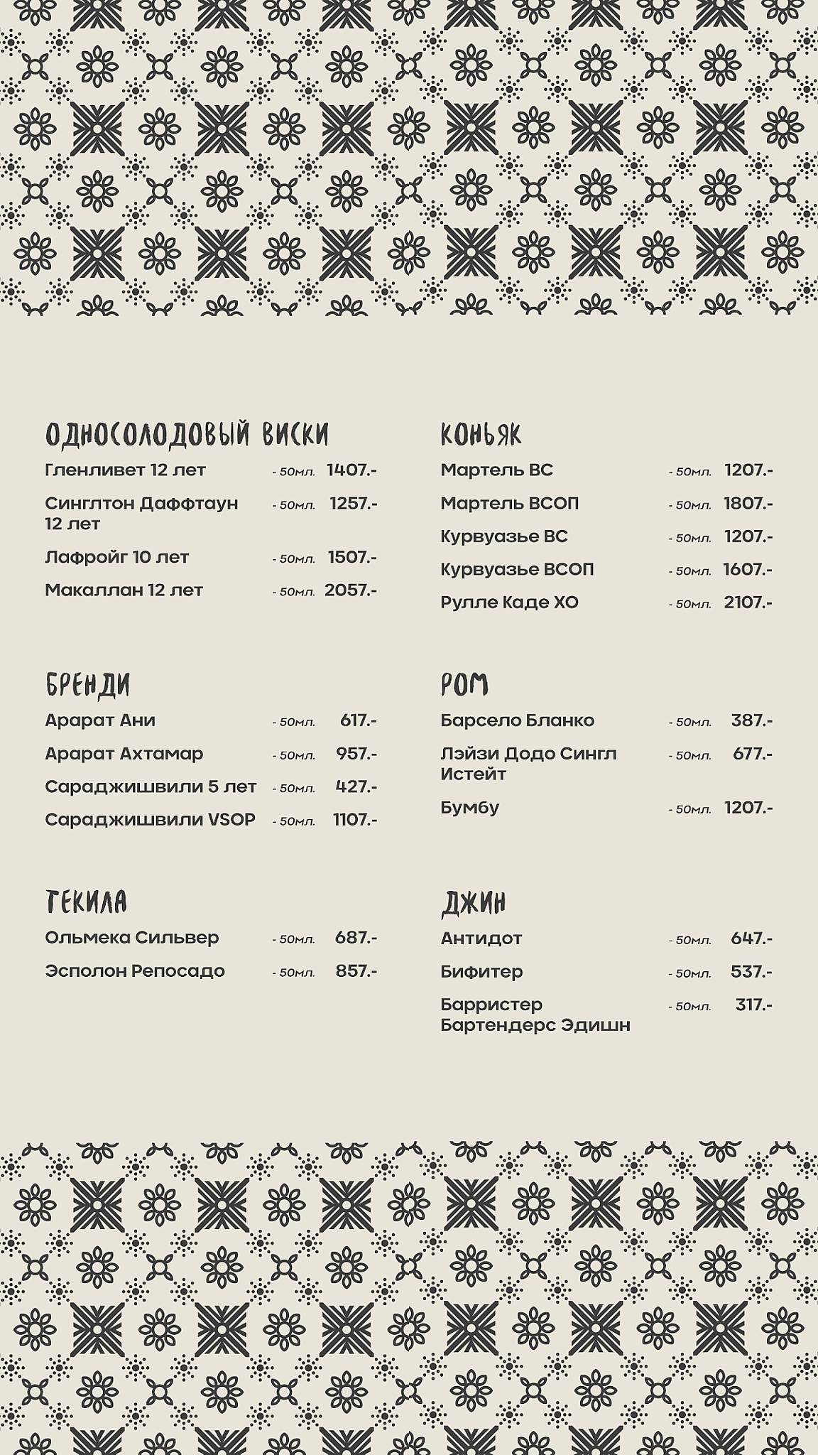 Хурма меню