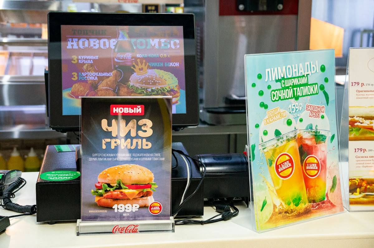 ILikeBurger меню