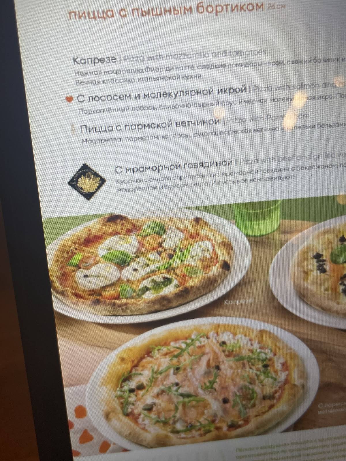 iL Патио меню