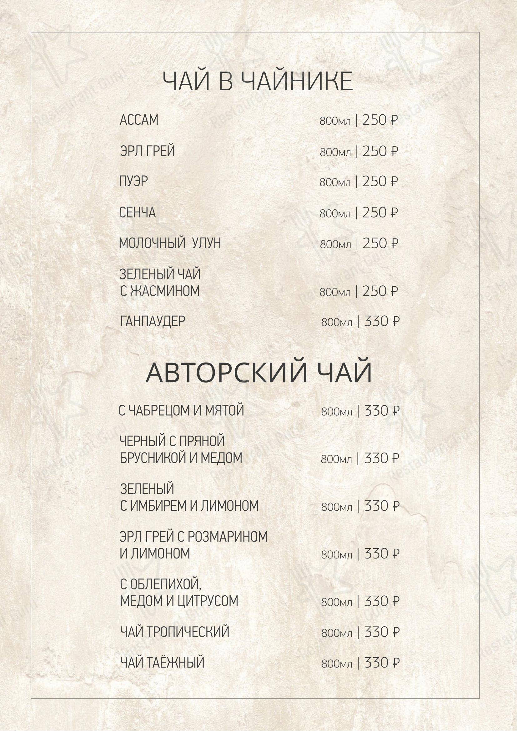 Лед&Пламя в Каменске-Уральском - Основное меню