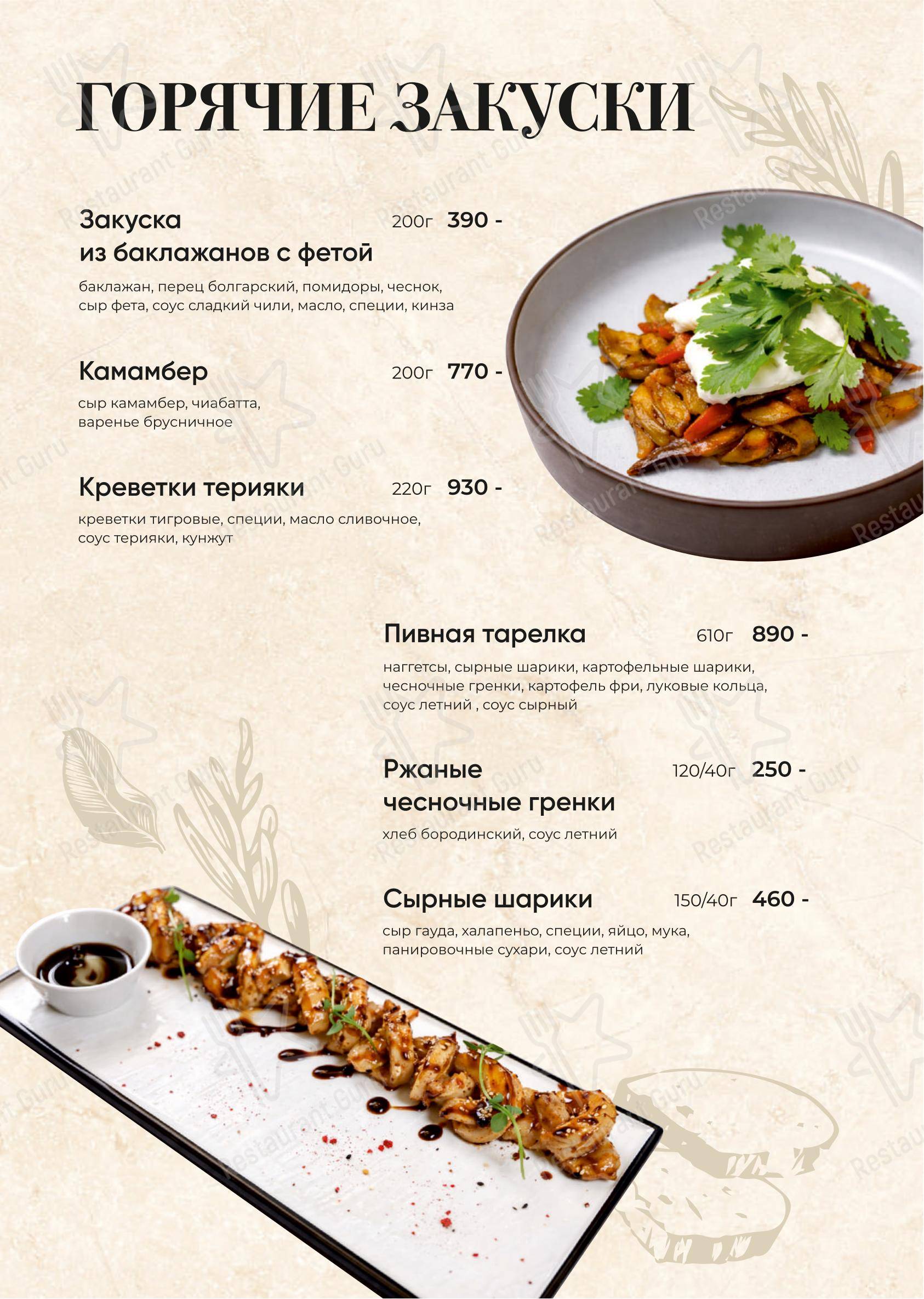 Лед&Пламя в Каменске-Уральском - Основное меню