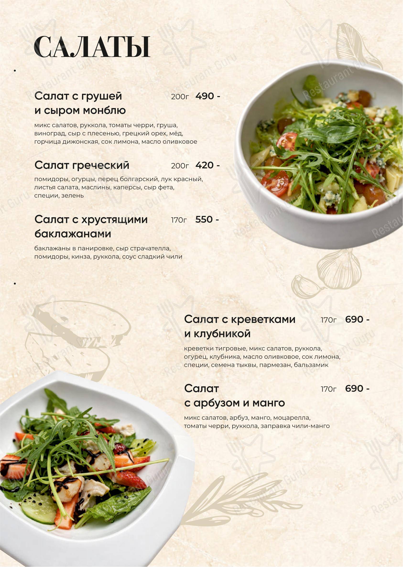 Лед&Пламя в Каменске-Уральском - Основное меню