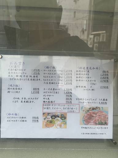 Ichiei меню