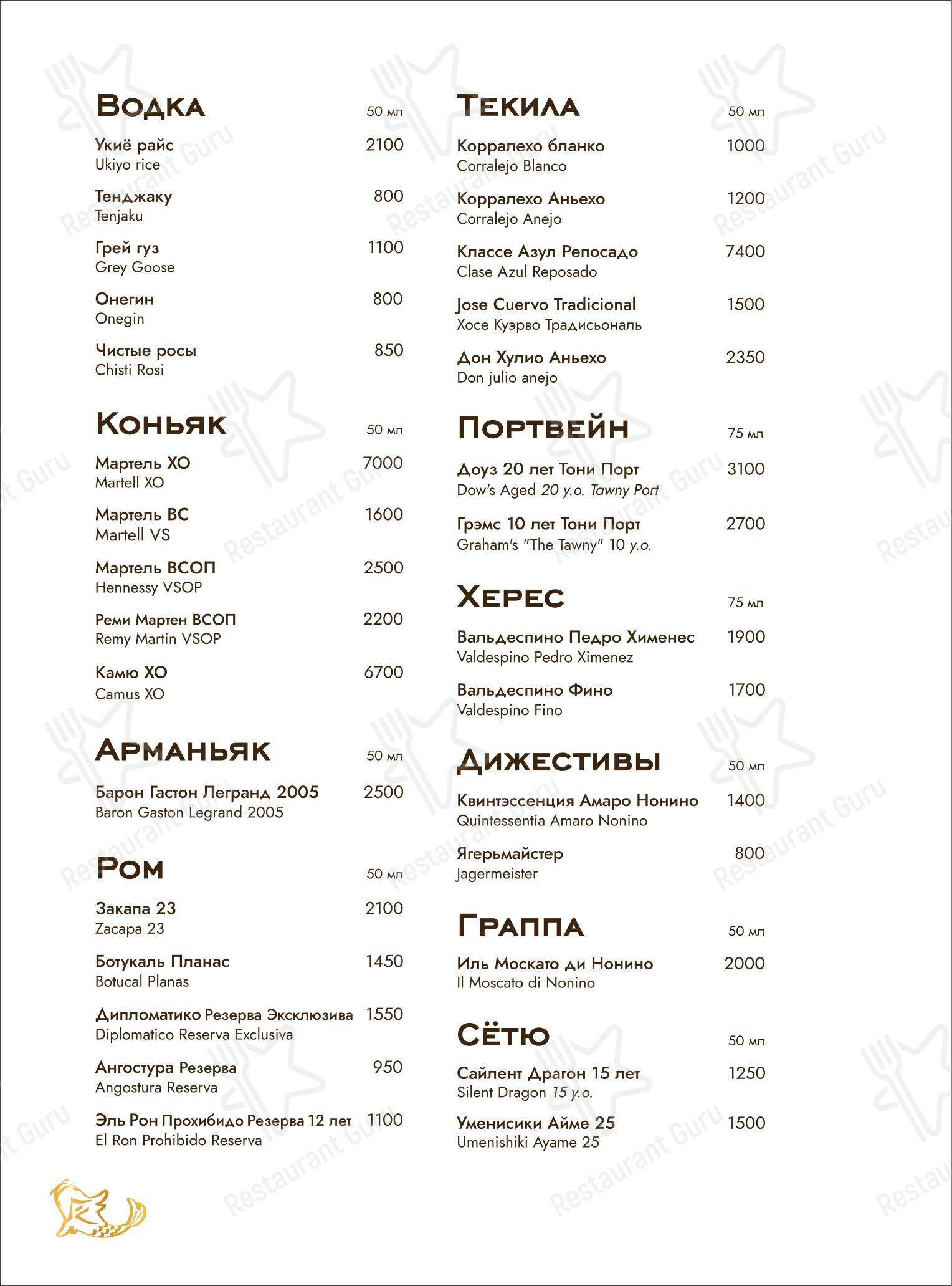 菜单 ресторана Ima в Москве