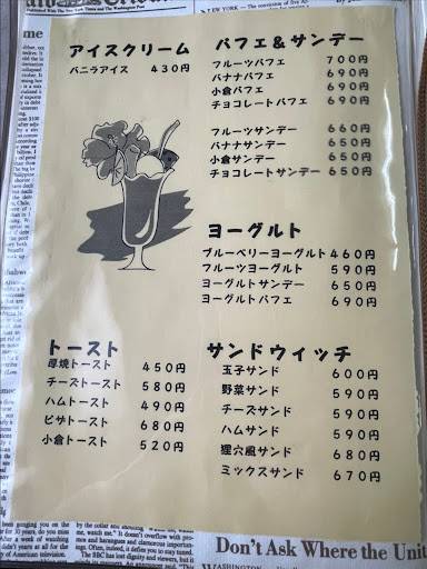 狸穴 меню