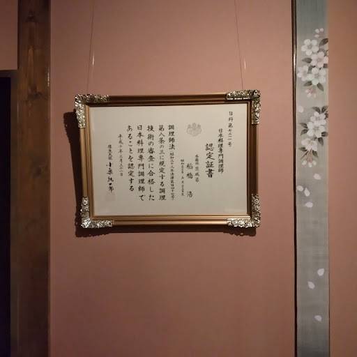 Inahashi меню