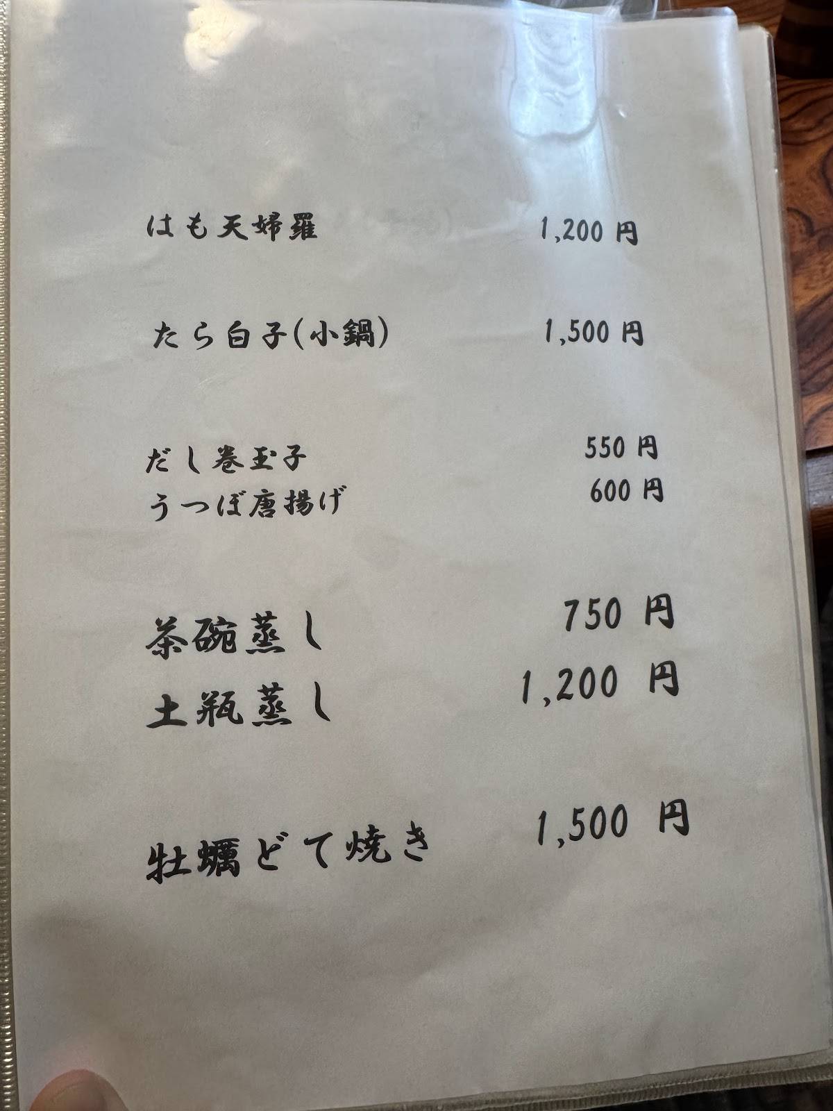 Inaka меню