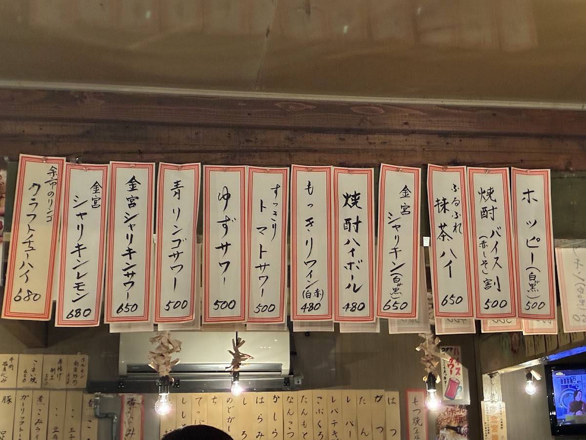Inari меню