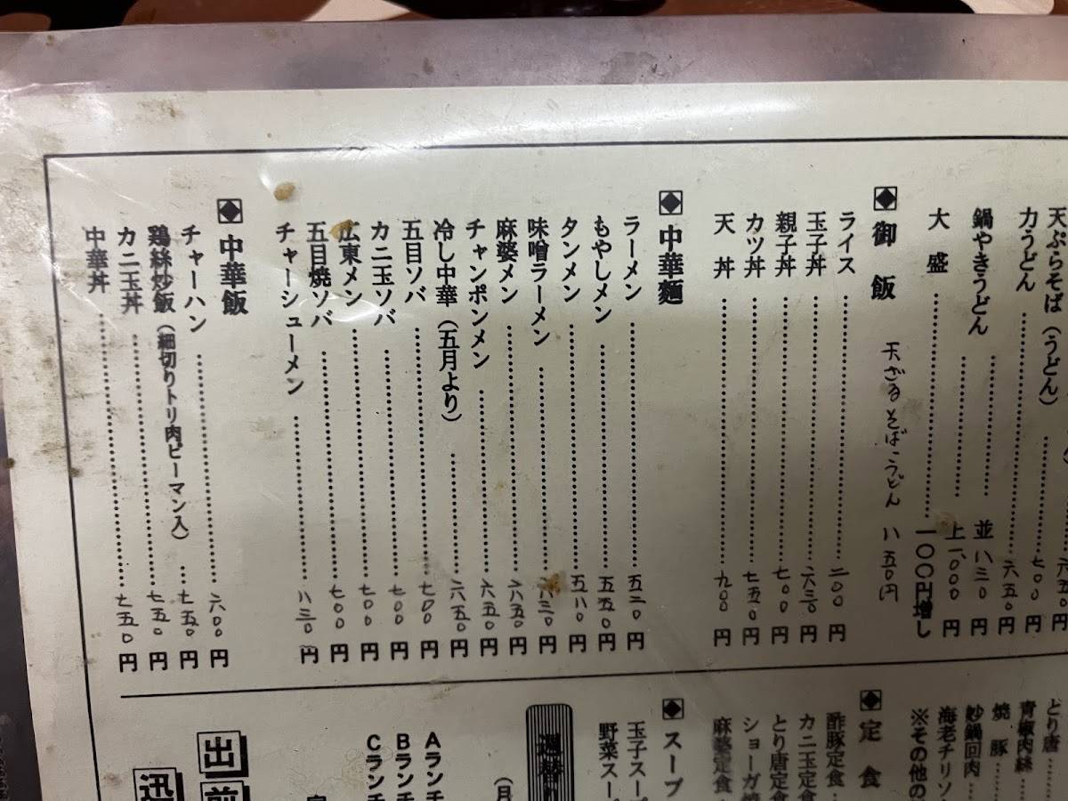 とらや меню