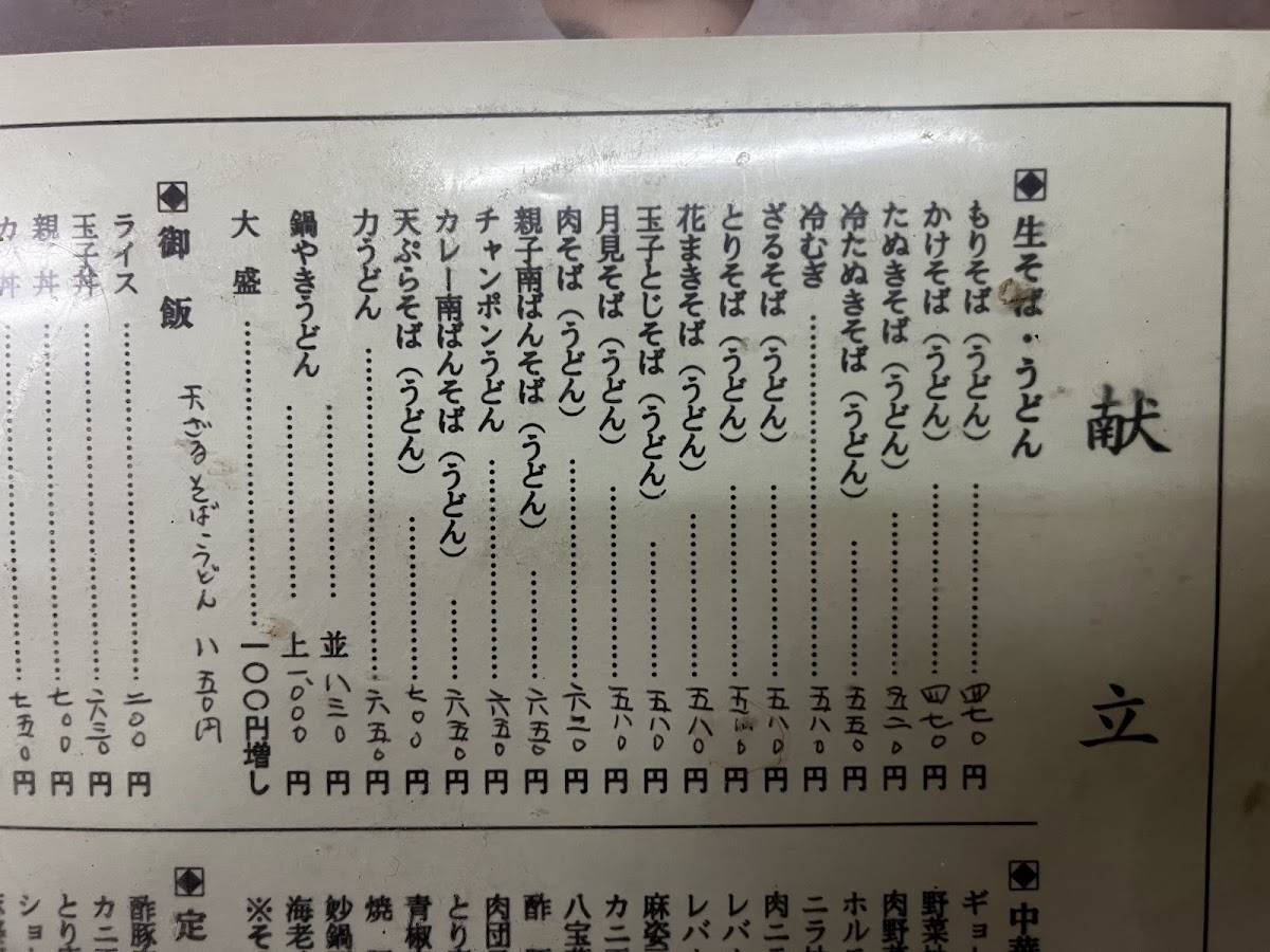 とらや меню