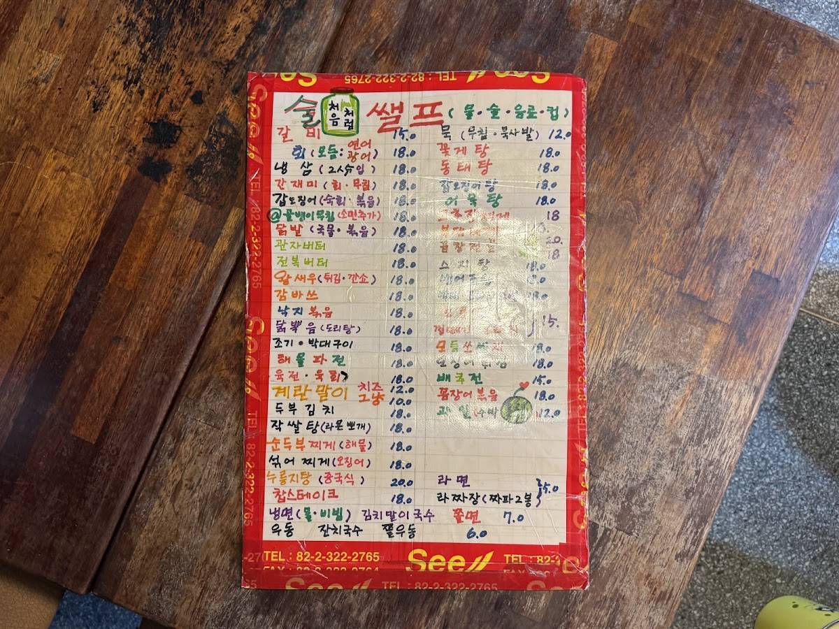 구가당씨 меню