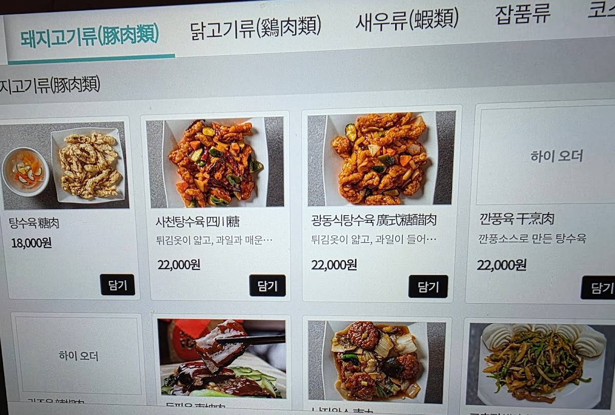 Jinheunggak меню