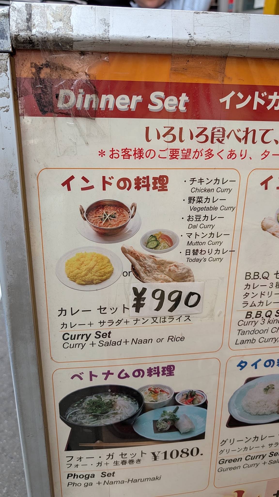 Indian Curry Restaurant アジアンダイニング&バ-サモサ меню
