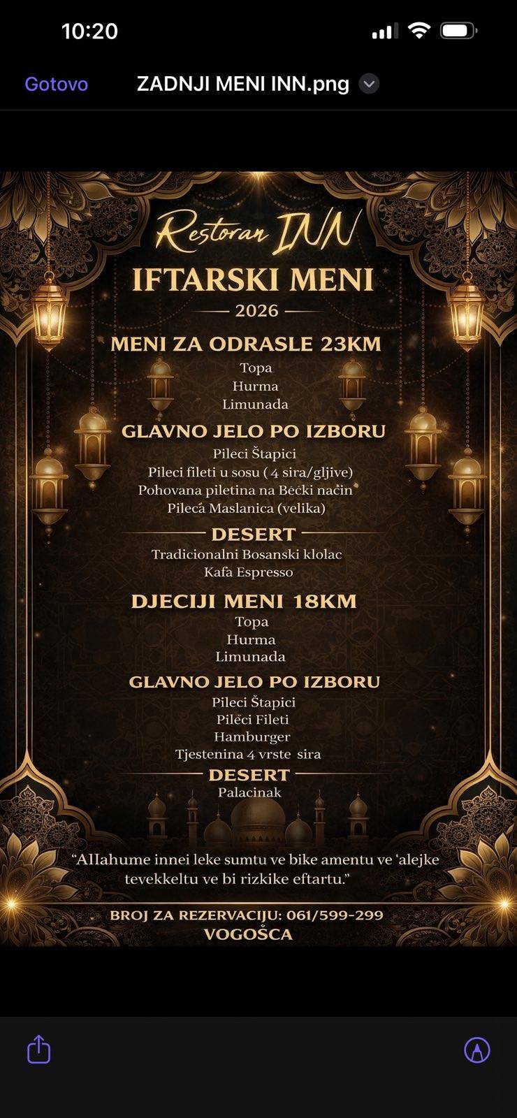 Inn меню