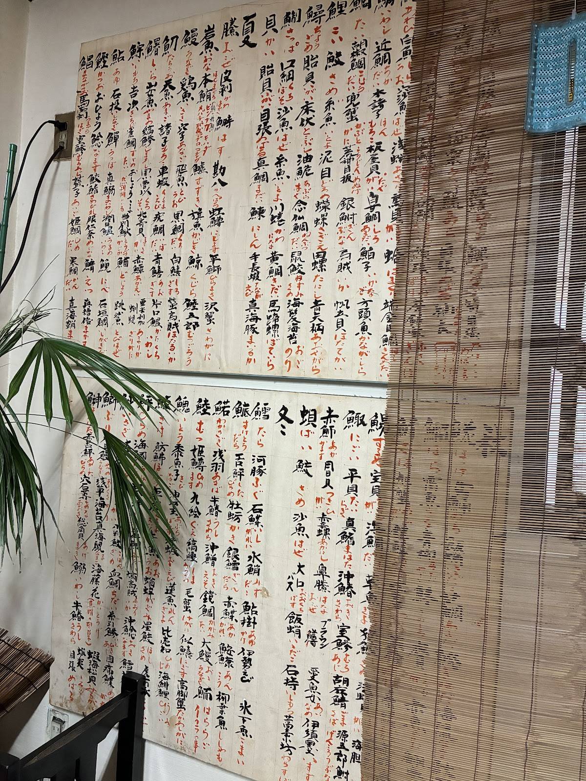 Inoue меню