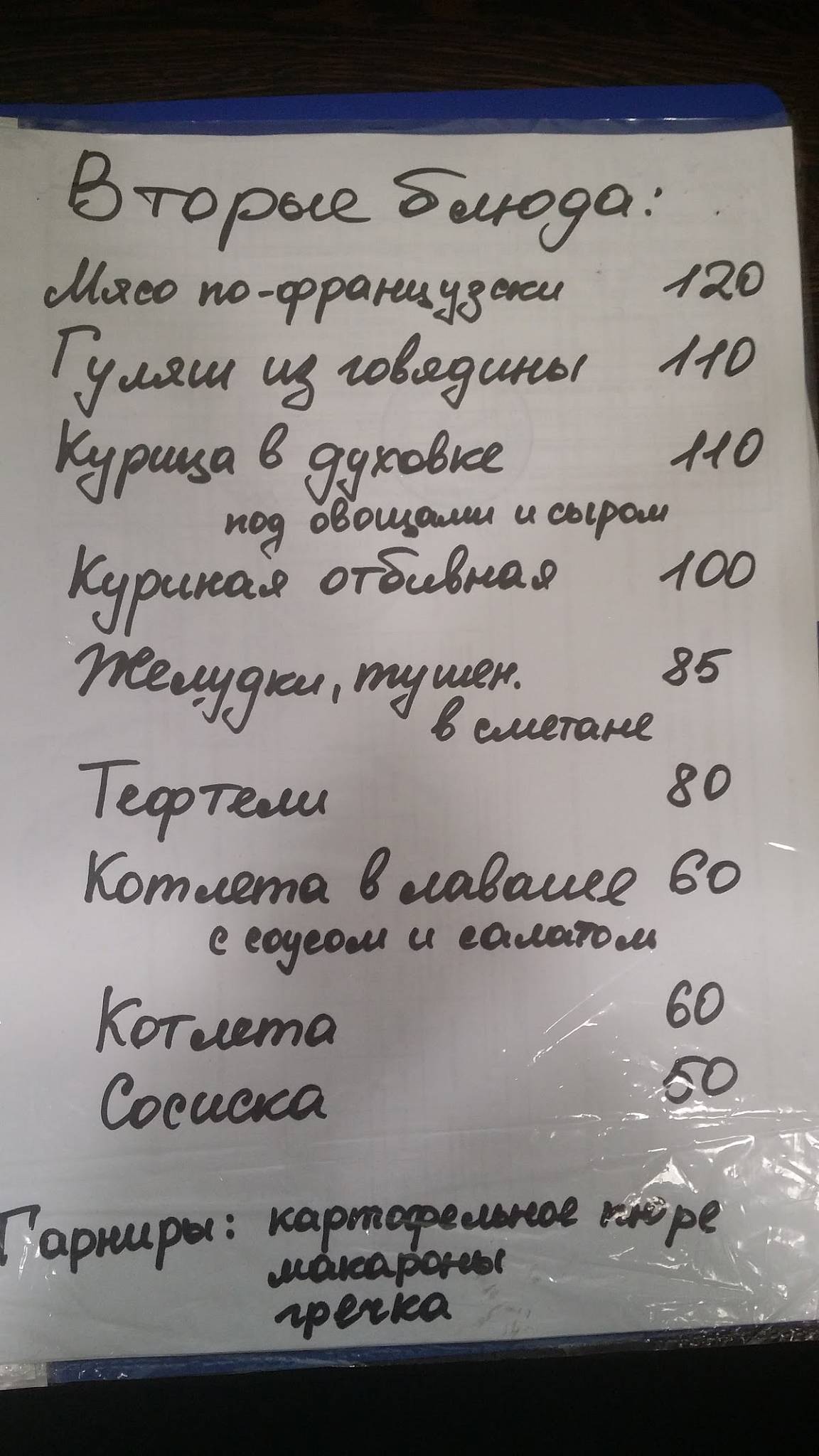 Ирис меню