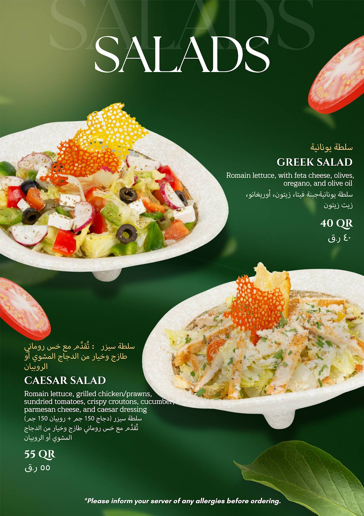 Irish Inn Doha меню