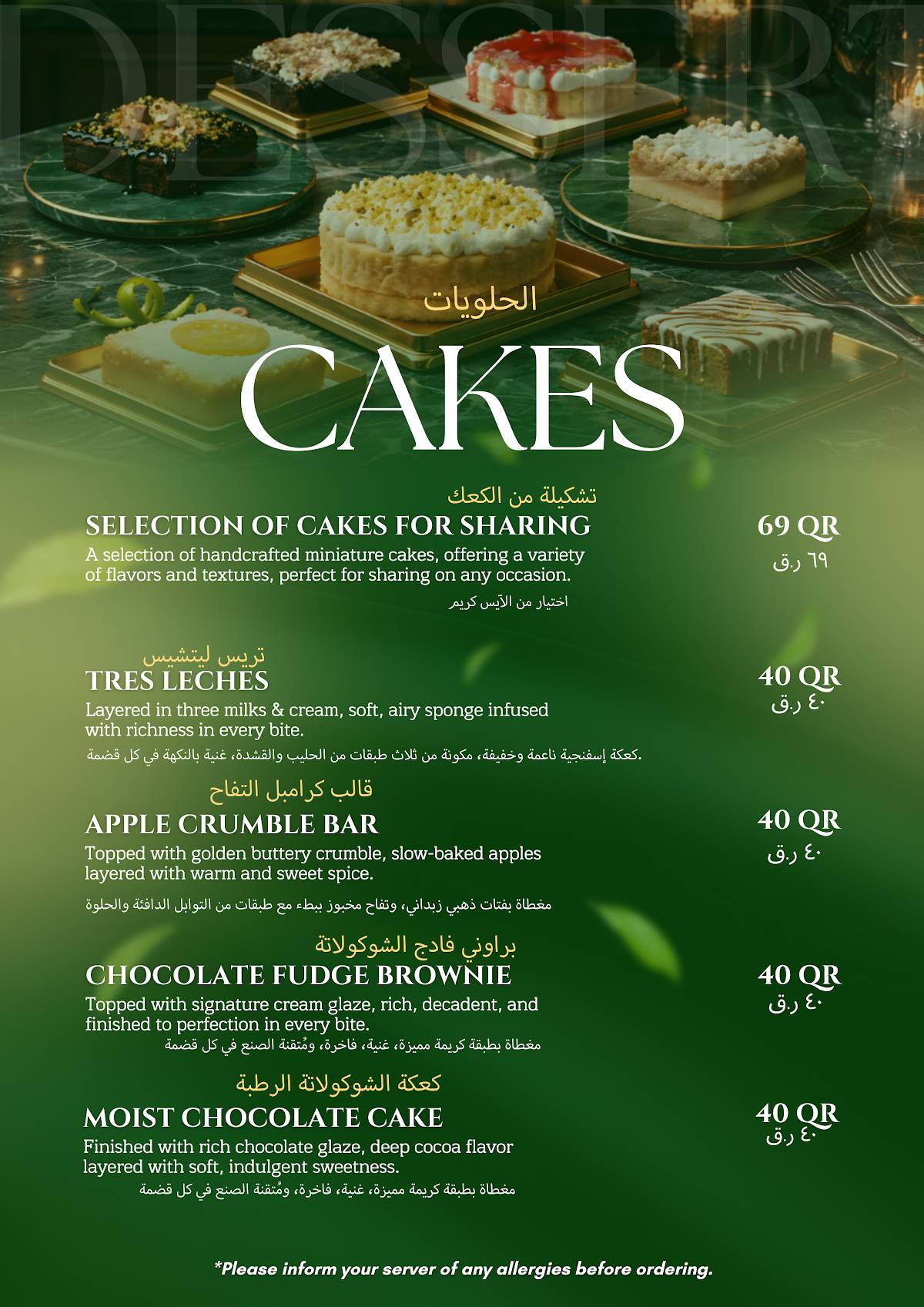 Irish Inn Doha меню