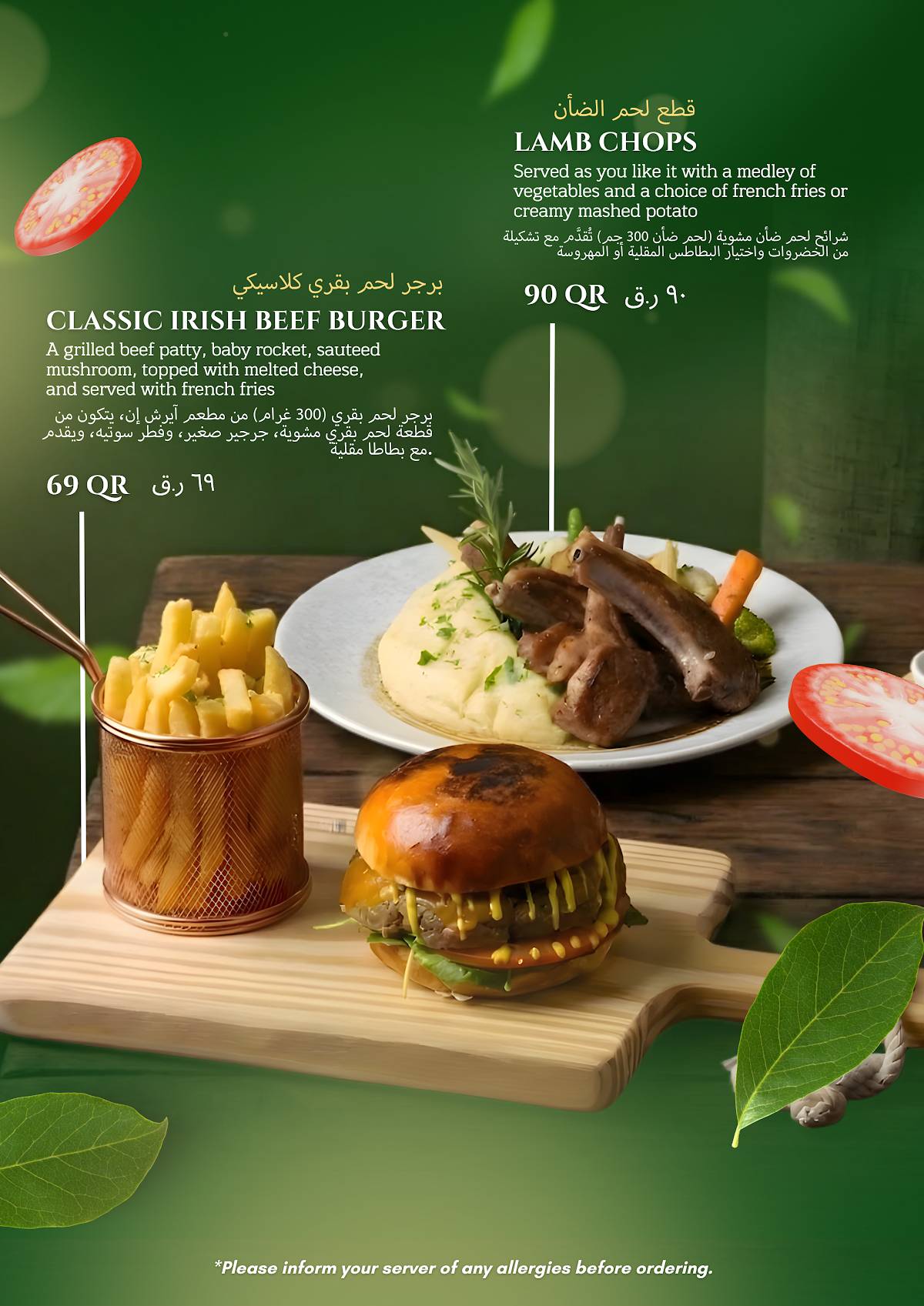 Irish Inn Doha меню