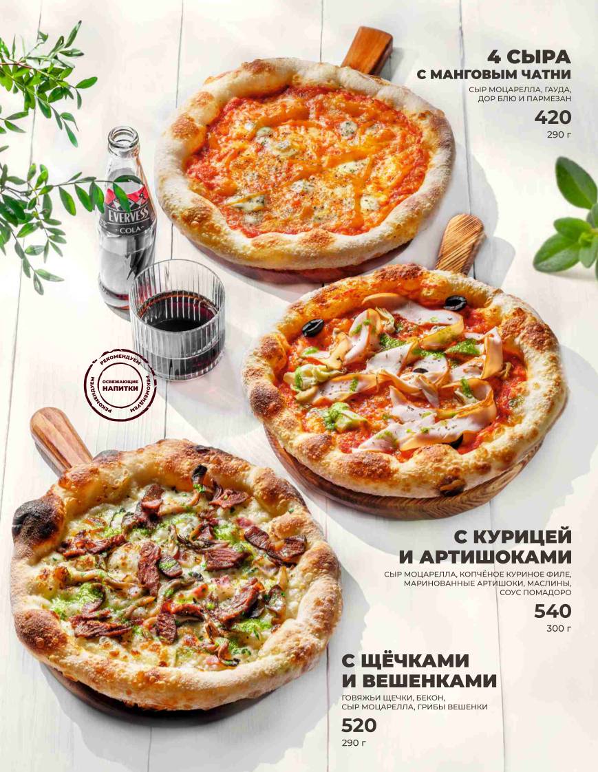Перчини меню