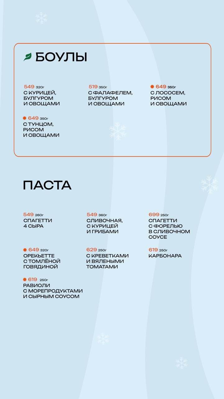 Подушка меню