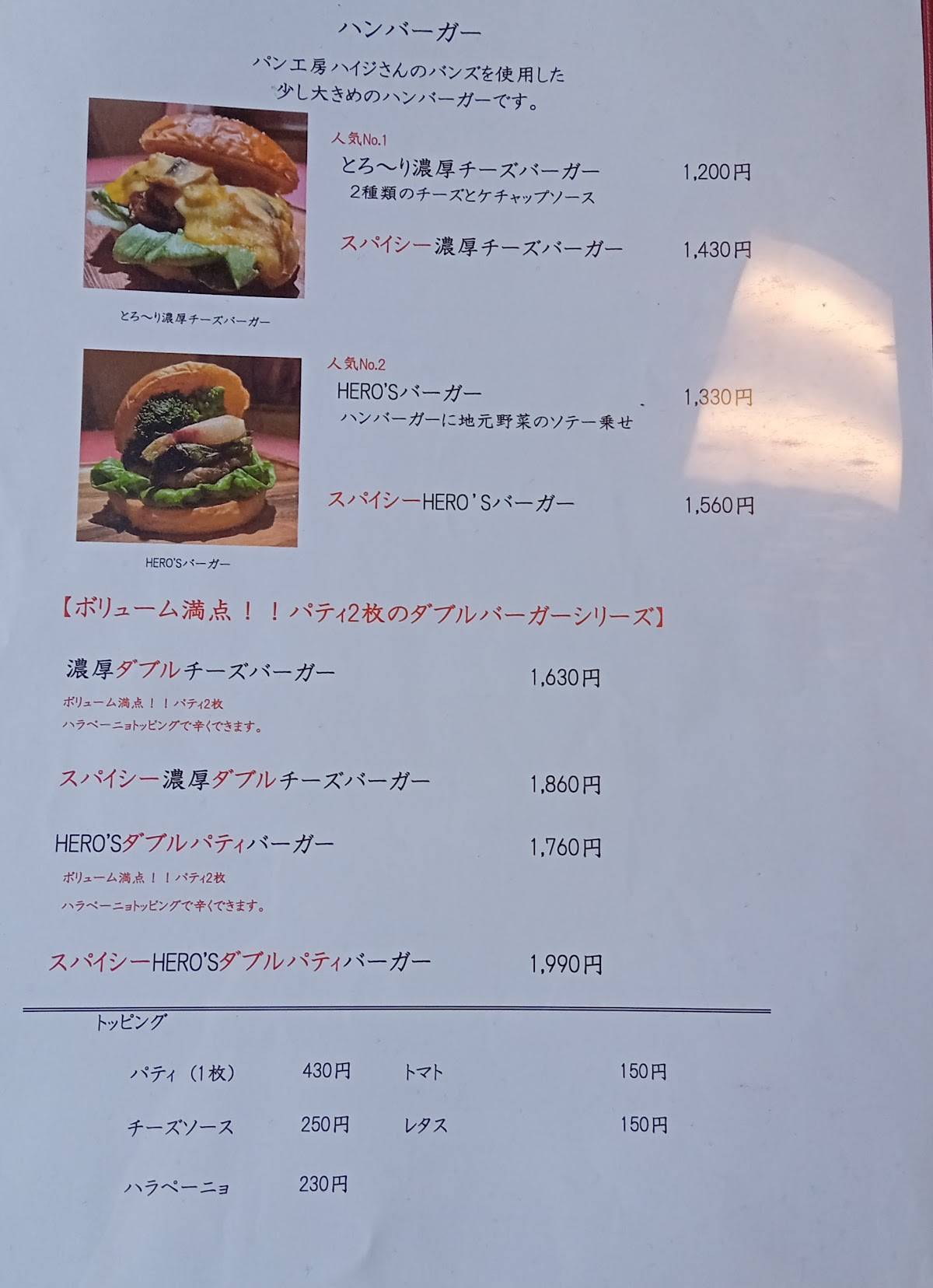 HERO'S Kitchen меню