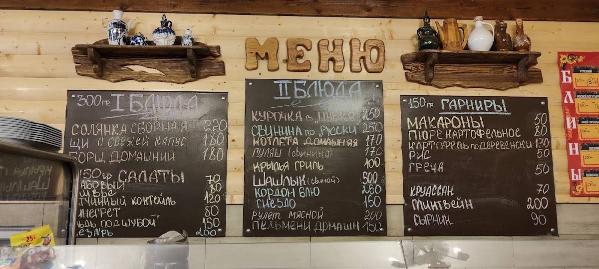 Изба меню