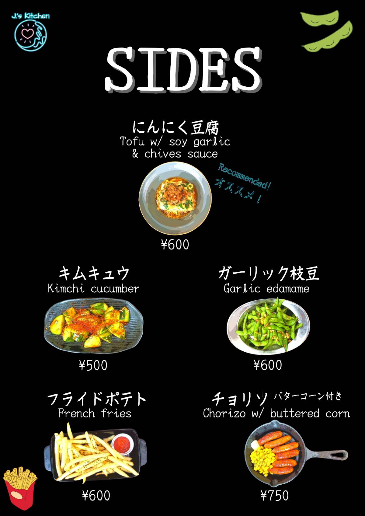 J.'s Kitchen меню