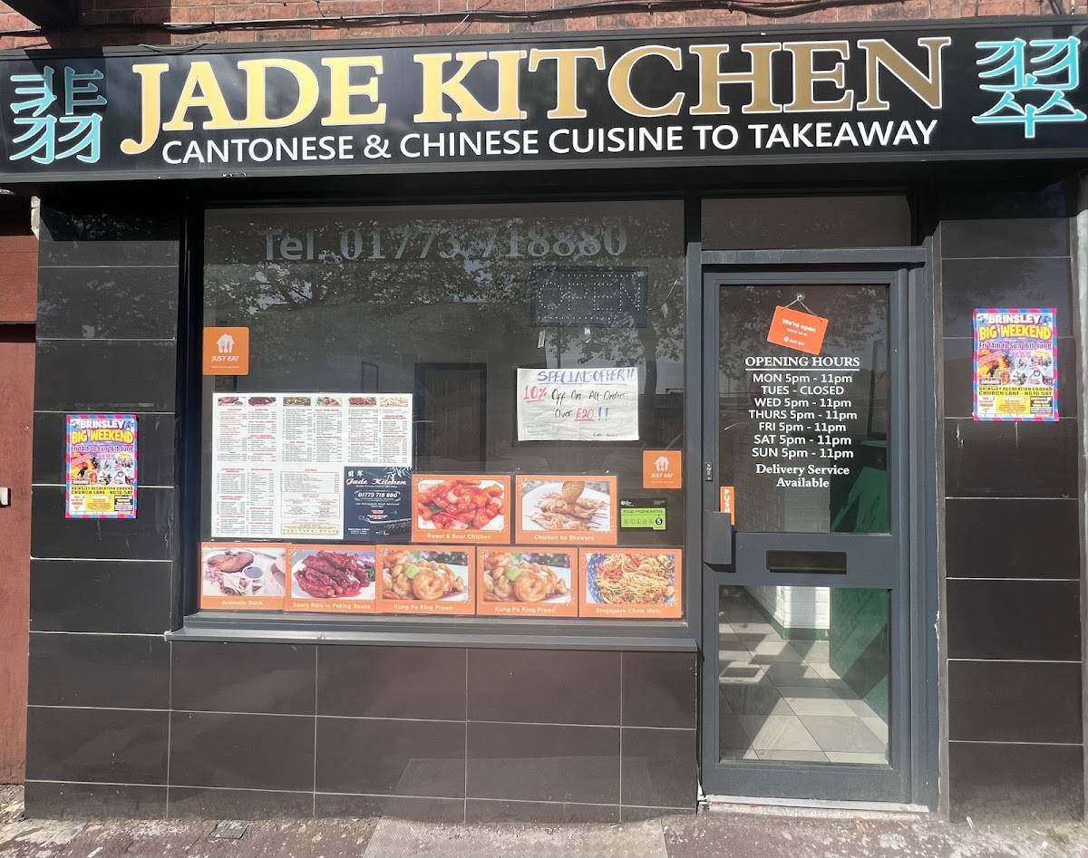 Jade Kitchen меню