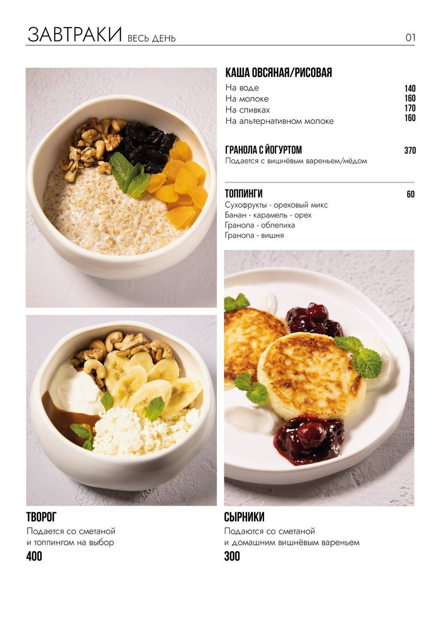 Jambo coffee&food меню