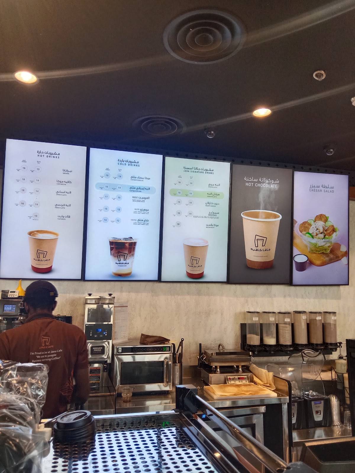 Java Cafe меню