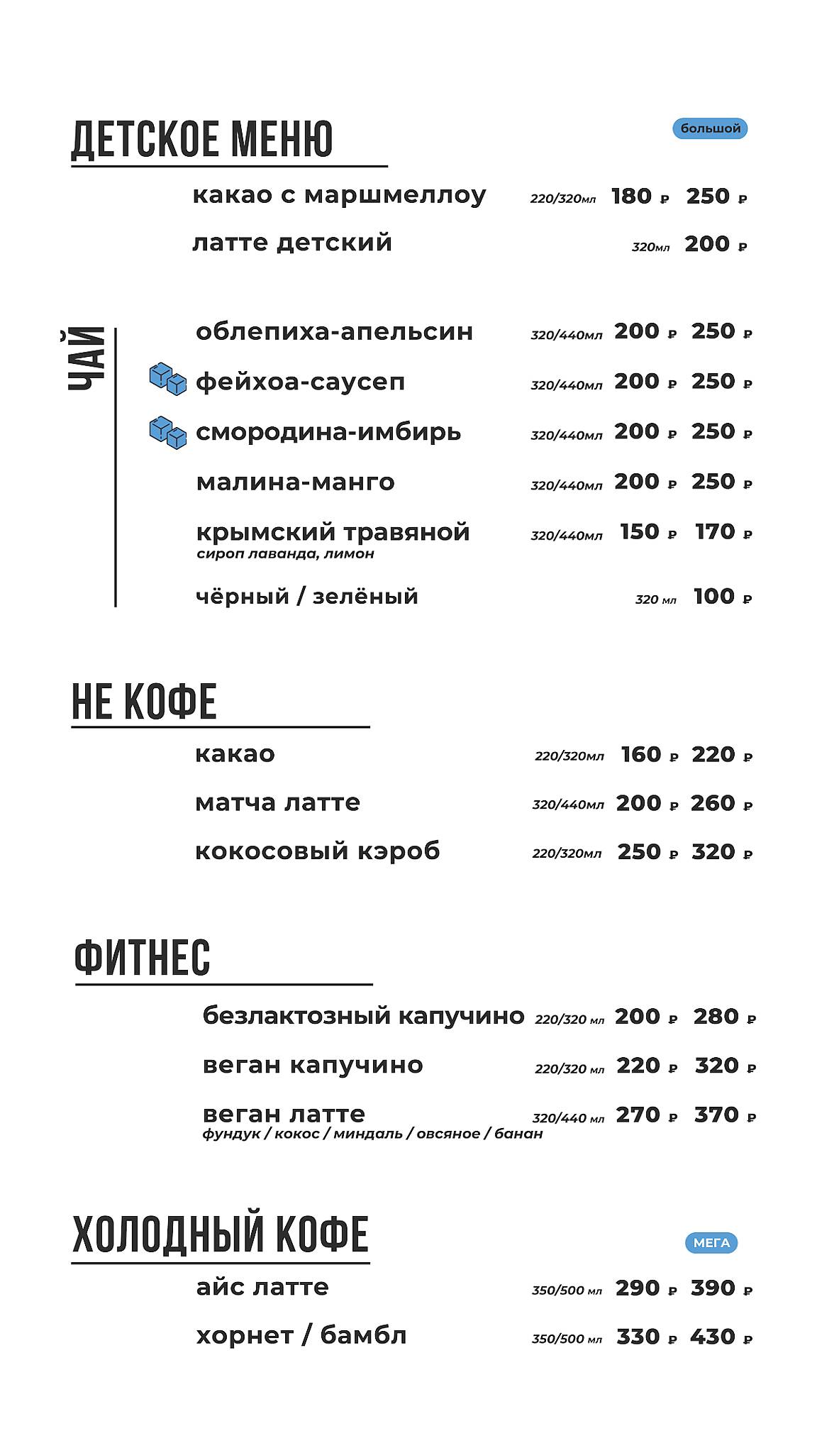 Jc Cafe меню