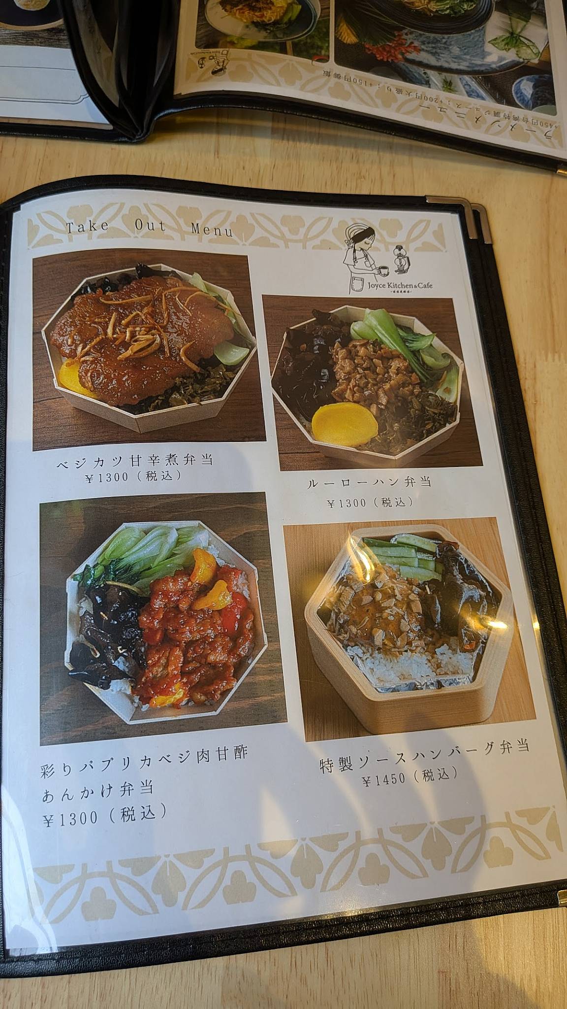 Joyce Wu Kitchen меню