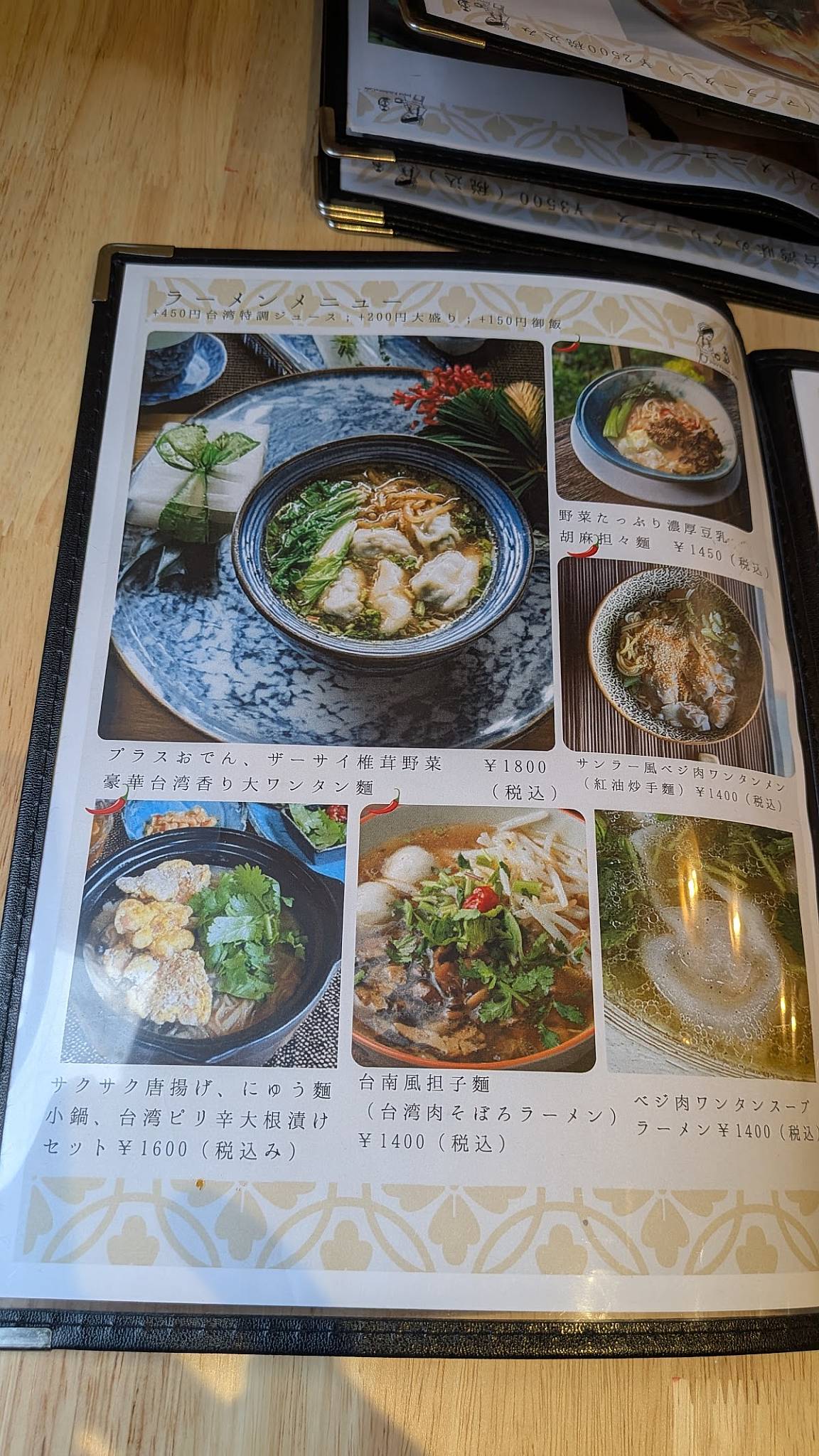 Joyce Wu Kitchen меню