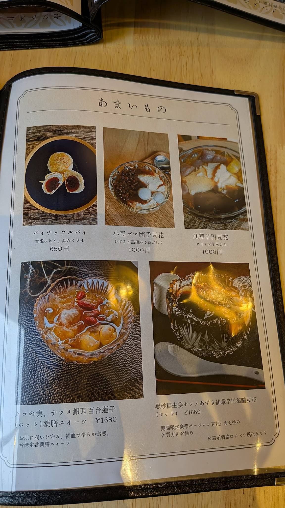 Joyce Wu Kitchen меню