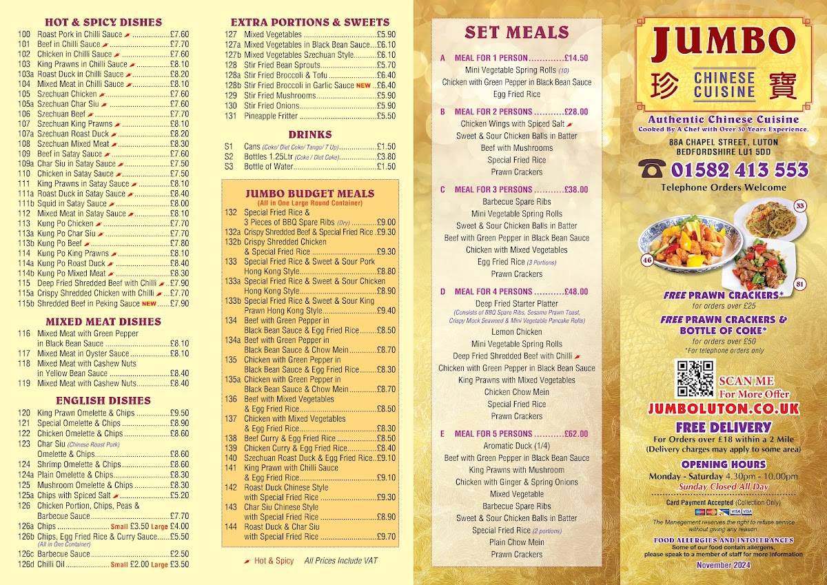Jumbo Chinese меню