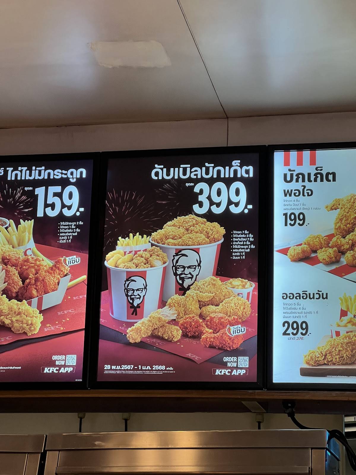 KFC Nangrong меню