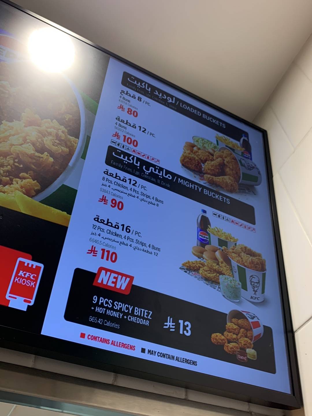 KFC меню