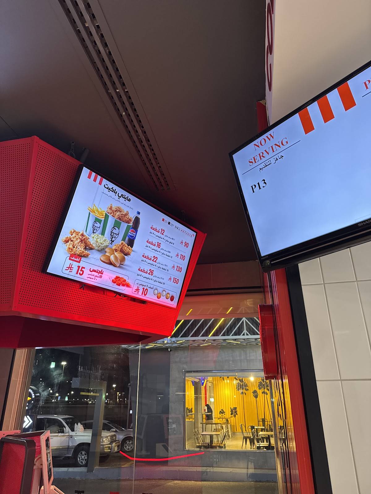 KFC меню