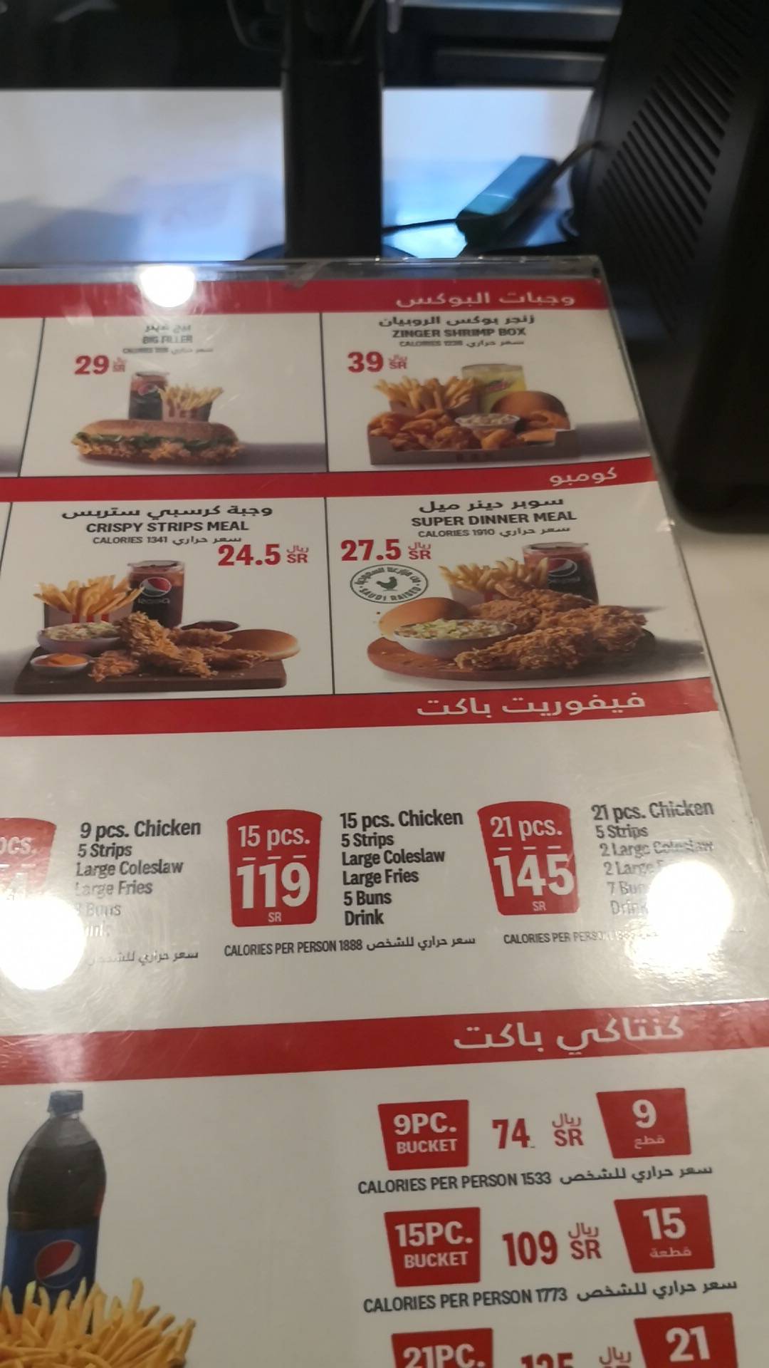 KFC меню